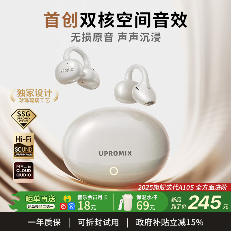 UPROMIX【2025最新款】蓝牙耳机耳夹式不伤耳朵开放式运动跑步专用超长续航骨传导无线久戴不痛防汗 【新升级】定制哈曼调音丨珍珠白 Ai通话降噪+设备双连+蓝牙6.0