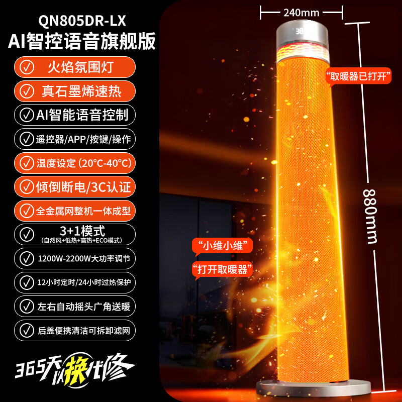 尚度节能省电王·大面积速热100平方丨电热取暖器暖风机全屋电暖气家用升温客厅浴室油汀石墨烯小太阳 【至尊款】全屋速热+AI智能语音+制热提升100%