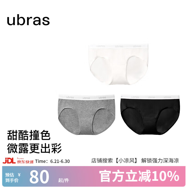 ubras25年新棉抗菌裆内裤女士内裤低腰三角裤舒适透气亲肤（3条装） 黑色+花灰色+白色 M