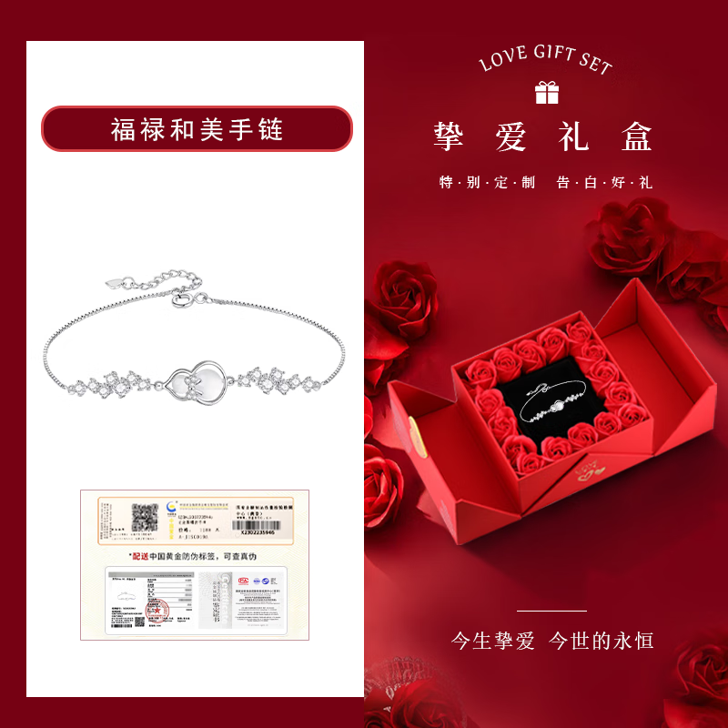 中國黃金（CHINA GOLD）足銀手鏈女款蝴蝶結葫蘆手飾品輕奢小眾情人節生日禮物送女友愛(ài)人 摯愛(ài)禮盒+蝴蝶結葫蘆手鏈