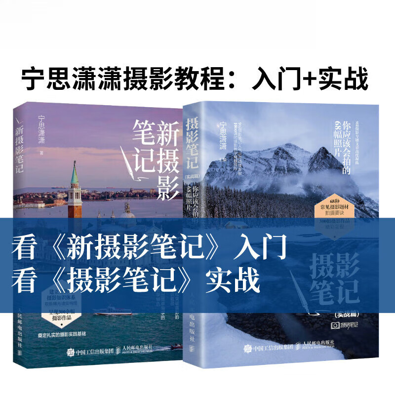 单反摄影教程笔记，技巧教学大全