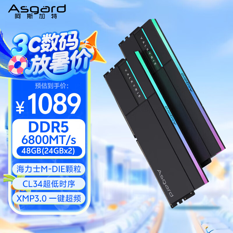 ��˹���� ̨ʽ���ڴ��� DDR5 48GB��6800MHz����ҹ��