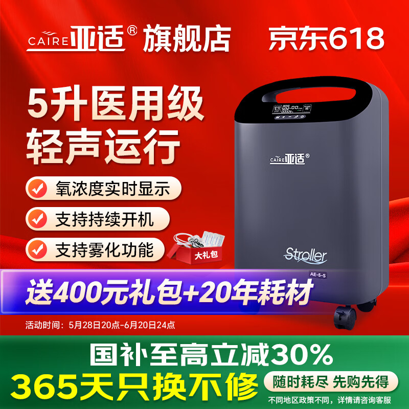 2025年制氧机十大品牌排行榜揭晓：这10款出氧量足，静音又耐用-图片5