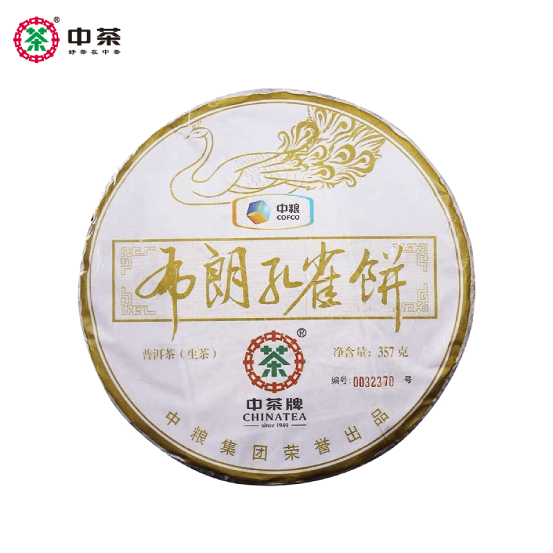 中茶云南七子饼普洱茶 2014年布朗孔雀大树乔木生茶紧压茶饼茶叶 单饼357g