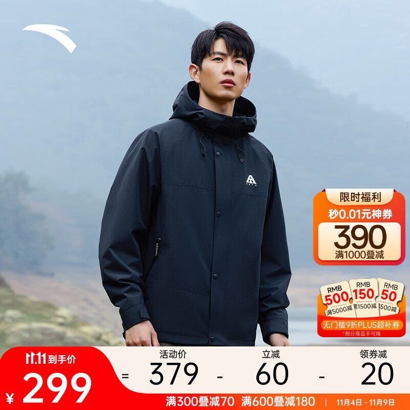 安踏软壳衣丨大地之壳2.0四防运动外套男新款户外防风徒步登山服