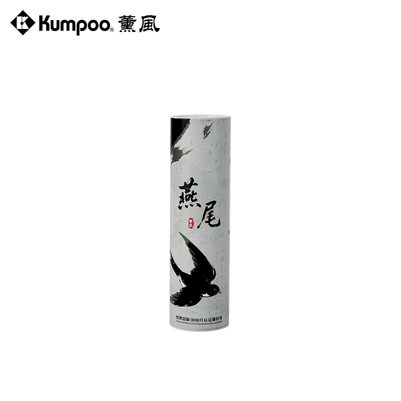 薰风（KUMPOO）2025新款羽毛球鹅毛耐打飞行稳定专业比赛训练用球熏风燕尾 77速【6只装】 1筒