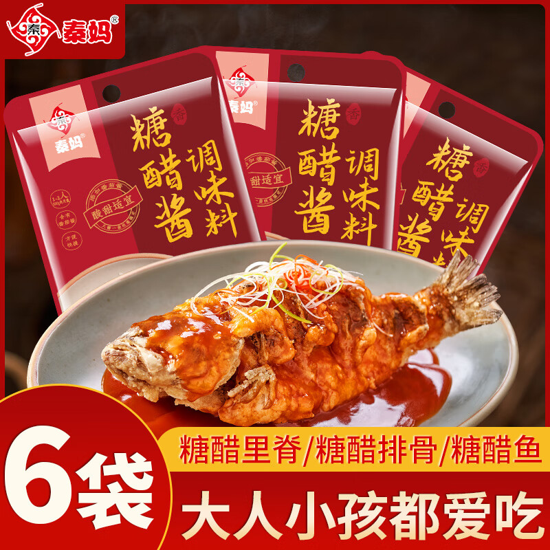 秦媽糖醋汁家用糖醋醬汁糖醋里脊排骨魚糖醋醬調(diào)味料包 糖醋醬汁*6袋