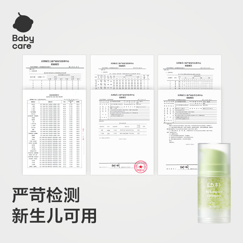 babycare幼朴儿童面霜宝宝可用保湿降温冰沙霜宝宝面霜 幼朴爆珠舒缓霜【新款】 30g