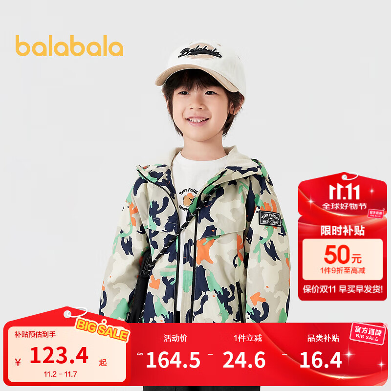 巴拉巴拉童装儿童外套加绒连帽软壳衣男童秋装防风防泼水户外上衣 咖色调00455 120