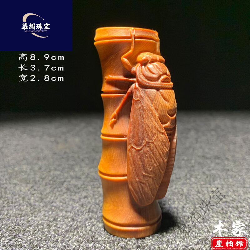 慕絹新品手工太行崖柏木雕手把件陳化料一鳴驚人知了竹節(jié)禪節(jié)節(jié)高升掛 崖柏陳化料一鳴驚人.&