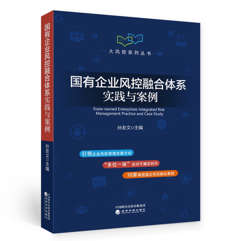 经济科学出版社-选择最合适的商品|企业管理与培训历史价格网站