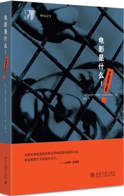 电影是什么！ 湖北新华书店
