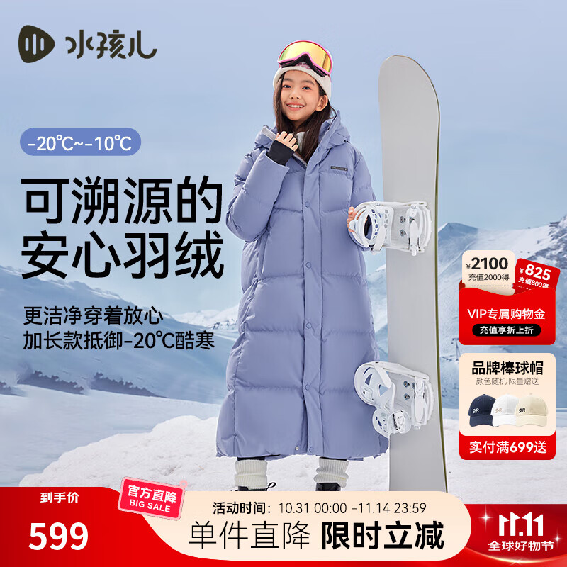 水孩儿（SOUHAIT）【极寒系列】童装男童女童长款羽绒服冬季儿童三防厚外套 雾蓝紫 170 -充绒量268g