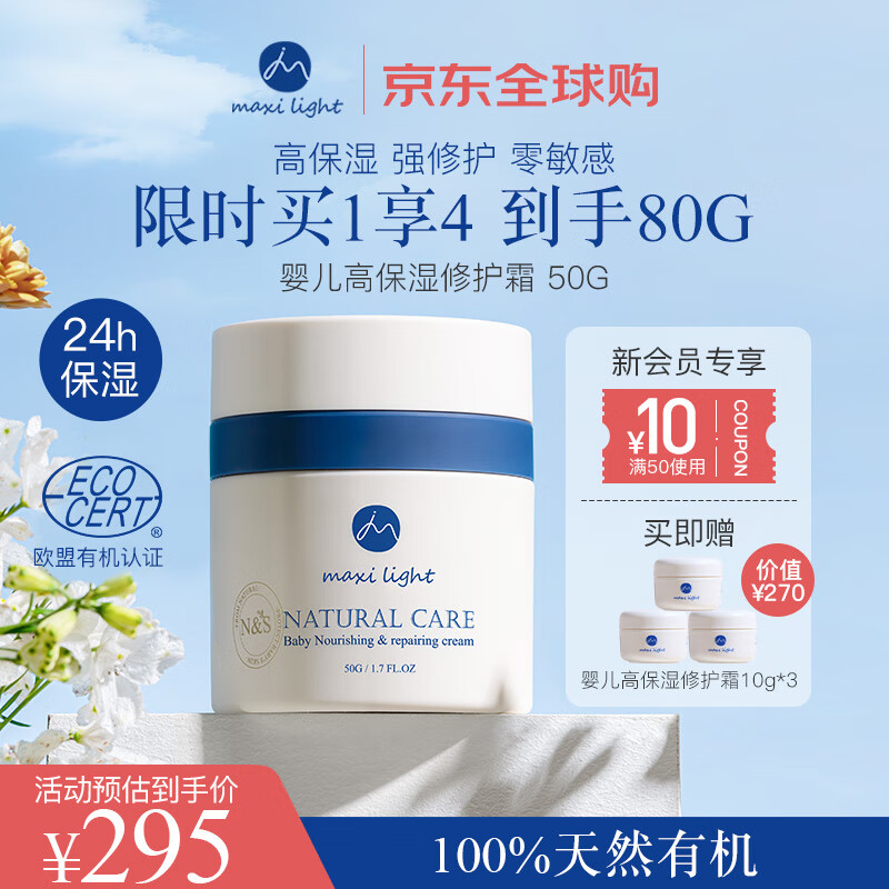 奇麦思英国新生婴幼儿专用高保湿宝宝儿童面霜春夏滋润补水修复敏感50g