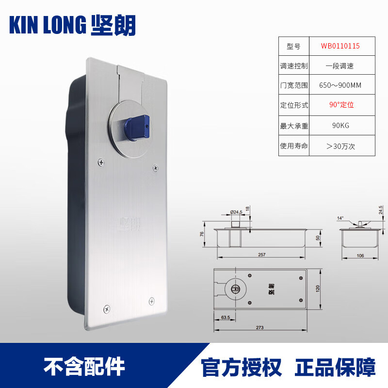 坚朗（KIN LONG）地弹簧承重90公斤地弹簧地簧玻璃门有框无框配件 90公斤定位