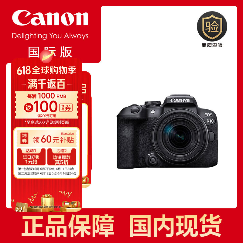 佳能EOS R10 轻量高性能数码微单相机+RF14-35mm F4 L广角变焦镜头 EOS R10 18-150镜头套装 官方标配