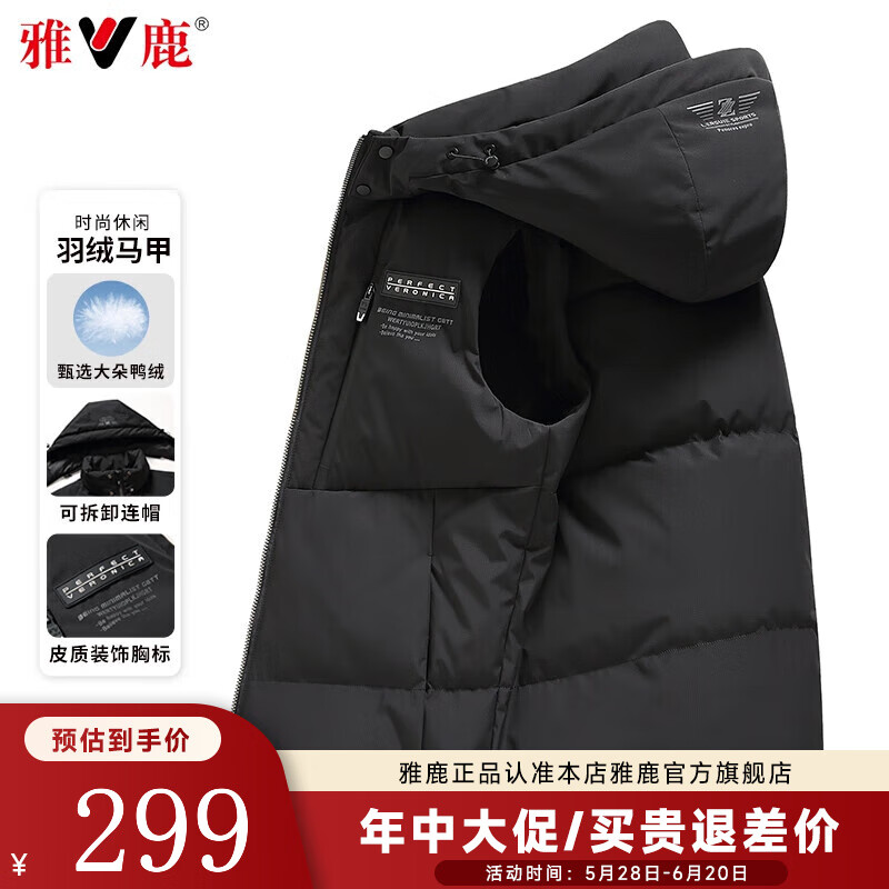 雅鹿羽绒马甲男士2024秋冬季新款休闲连帽加厚百搭鸭绒保暖马夹外套 黑色 190