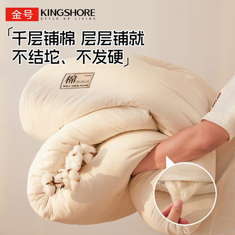 金号A类里外全棉新疆棉花被夏季春秋被子纯棉加厚纯棉花棉被单人春秋 夏洛-白【100%里外全棉】 新疆棉花被【150*200cm约4斤 】