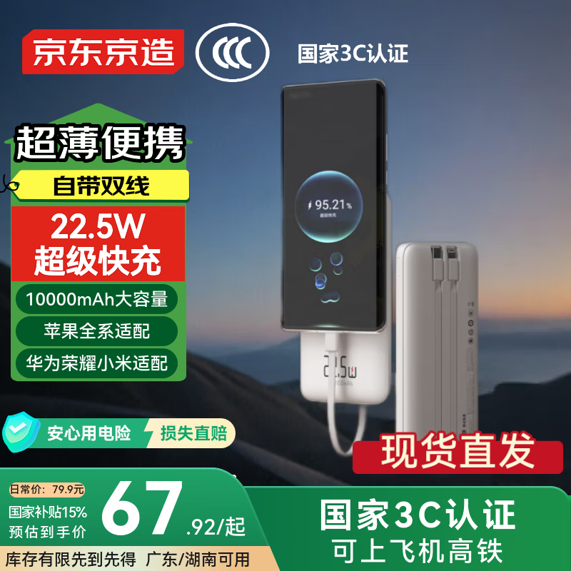 �������� �ƶ���Դ 10000mAh