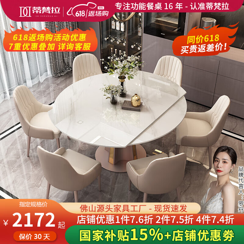 蒂梵拉輕奢多功能大小戶型旋轉(zhuǎn)伸縮巖板餐桌椅組合現(xiàn)代帶電磁爐圓形餐桌 1.35米餐桌【旋轉(zhuǎn)伸縮】 一桌六椅【生態(tài)皮餐椅】