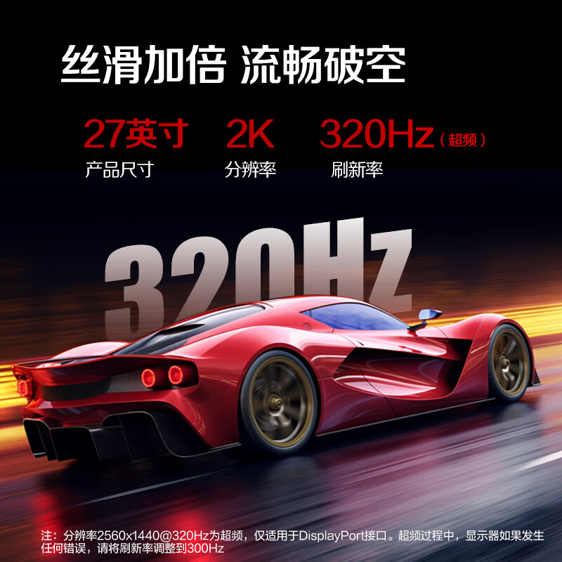 AOC 27Ӣ2K 320Hz FastIPS Һ1ms HDR400 Ӳ Ű PS5Ϸ羺ʾAG275QSW 1818.81Ԫ