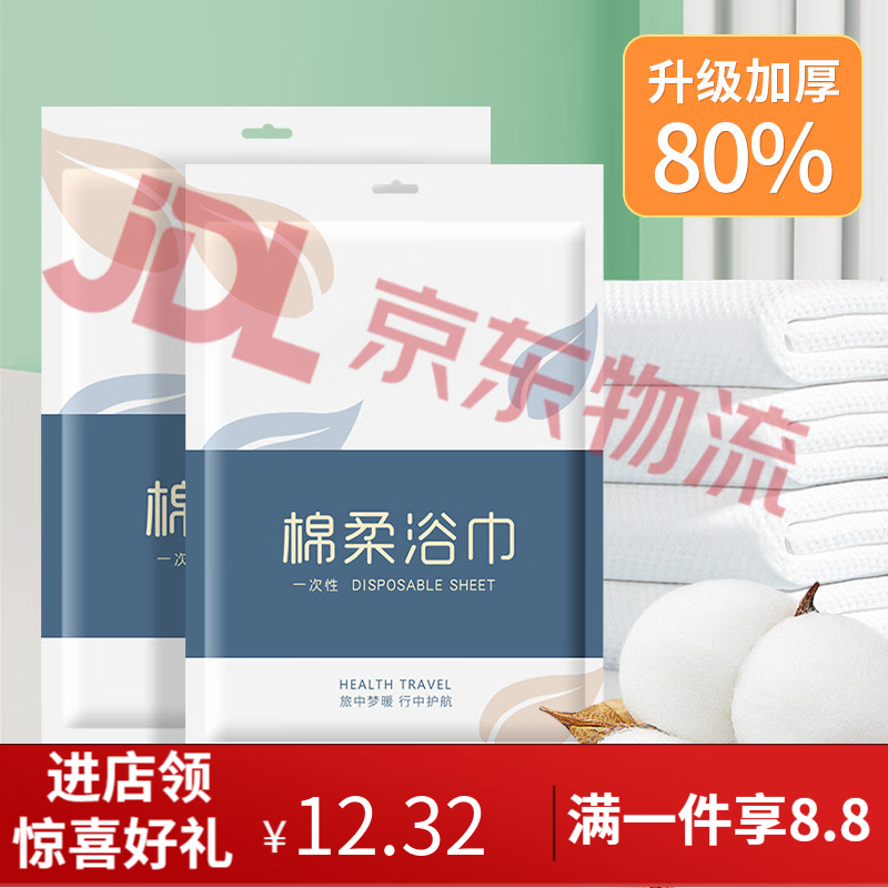 葵影（kuiying）一次性旅行用品一次性浴巾旅行单独包装棉洗脸巾压缩毛巾加厚加大 【辰星-EO一次性浴巾】独立包装1