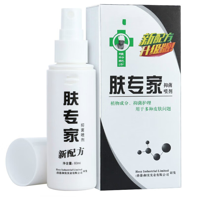 通用夫专家喷剂喷雾剂湿痒皮肤外用瘙痒成人止痒湿痒慢性顽固皮肤问题