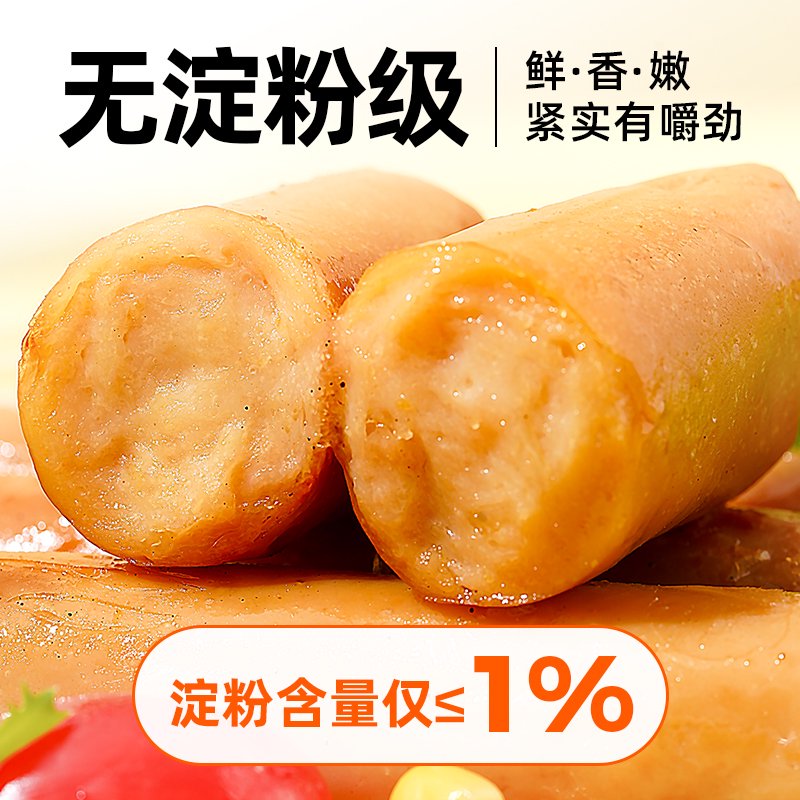 雞肉腸無淀粉級(jí)健身雞胸肉腸低脂減代餐飽腹0肥餐熱量即食零食品 買5送5無淀粉雞胸肉腸10根+送雞