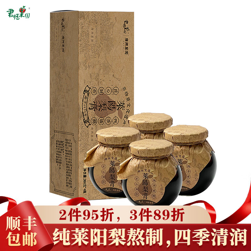 君恬果园莱阳梨膏0添加纯梨熬制四季清润非物质遗产烟台特产 260g*4瓶装