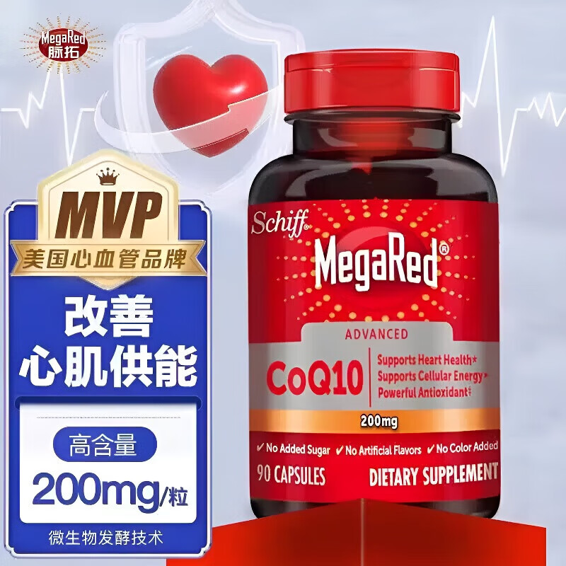脉拓辅酶q10胶囊【限时抢购】高含量保护心脏coq10美国进口200mg  90粒*3瓶 【200mg辅酶】平稳巩固 京东折扣/优惠券