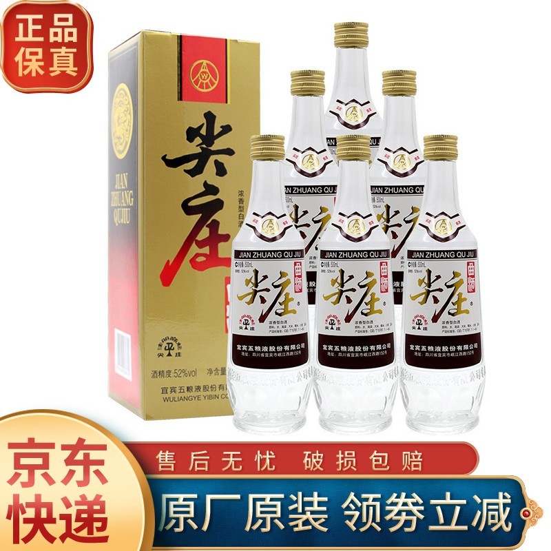 五粮液（WULIANGYE）收藏酒/陈年老酒