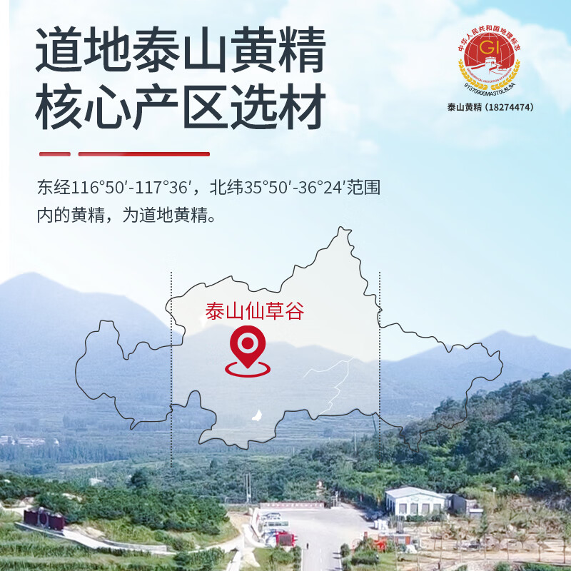 仙余粮泰尚黄泰山特产黄精黑芝麻丸9g*10粒 九蒸九晒滋补代餐即食零食 黄精黑芝麻丸【9g*10粒】