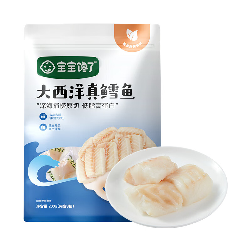 宝宝馋了大西洋真鳕鱼新鲜深海生鲜儿童鳕鱼块鱼类去皮去刺享宝宝婴儿食谱 大西洋真鳕鱼