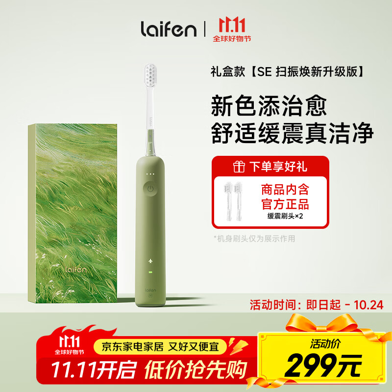 laifen�����һ��ɨ��綯��ˢSE��п� ����������໤����ˢ ��������Ů ��ɽ��