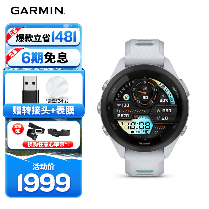 佳明（GARMIN）FR265S心率跑步户外运动智能手表生日礼物Forerunner265S月光白