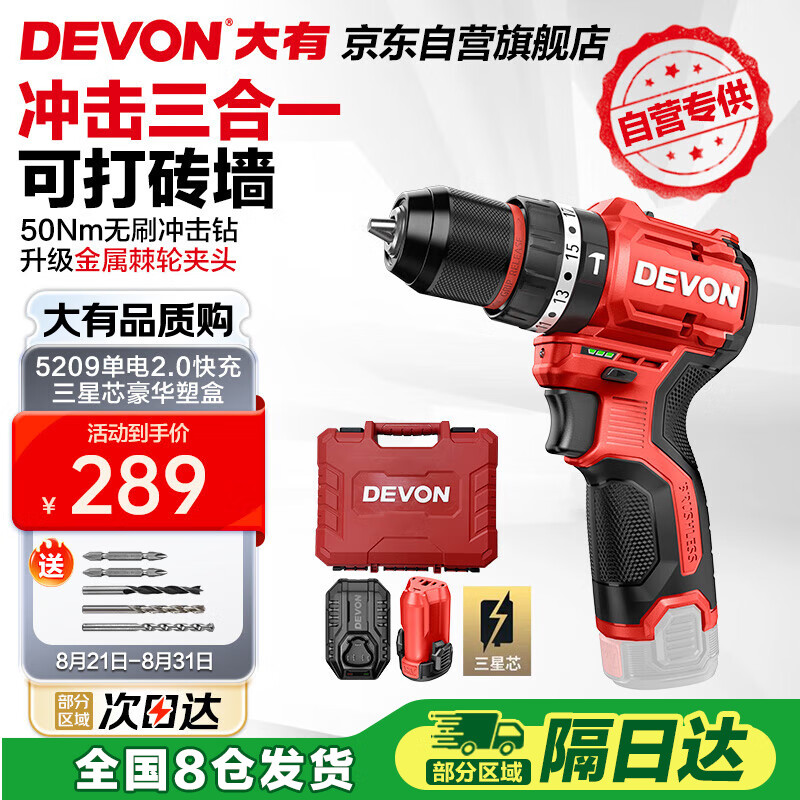 ���У�Devon����������JCϵ��12V��ˢ����ֵ���綯��˿������ 5209��Ӫר��S7