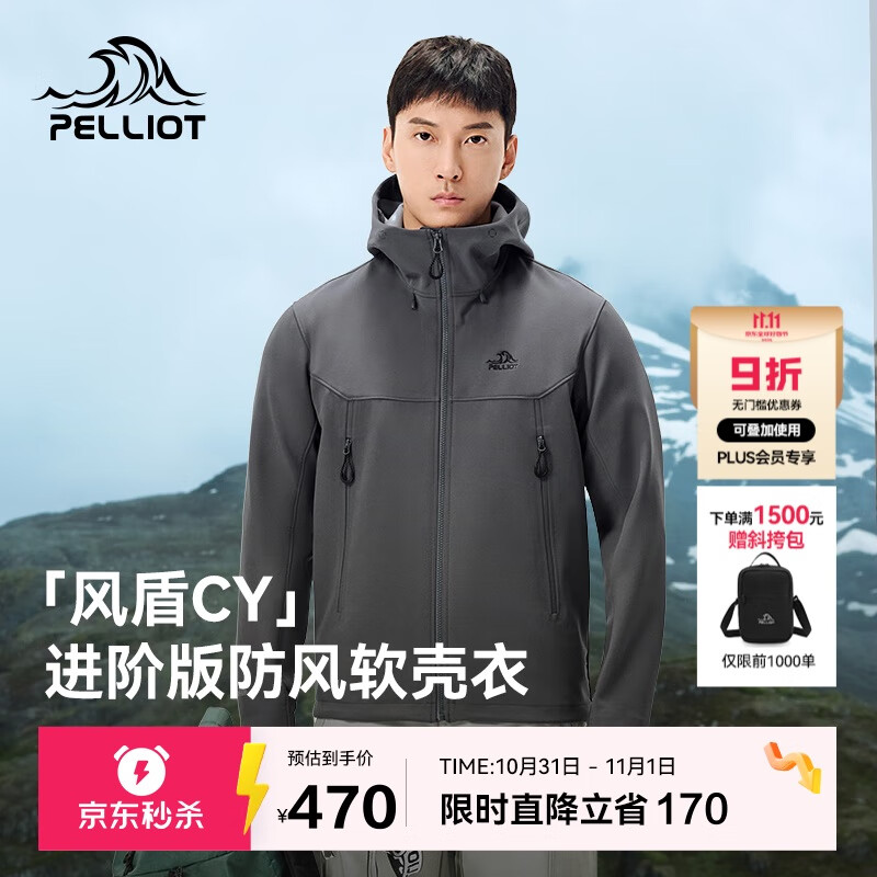 伯希和（Pelliot）[风盾2.0]户外冲锋软壳衣男防风秋季外套女登山夹克114306147灰XL