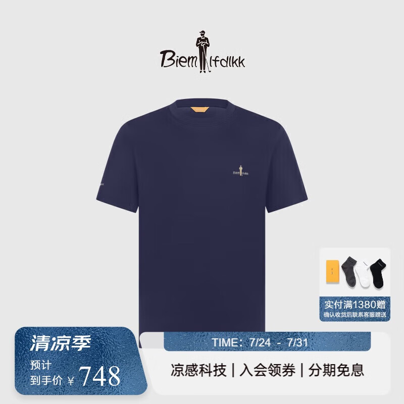 比音勒芬(Biemlfdlkk)【冰舒棉】夏季新款男士简约百搭上衣凉感透气休闲圆领短袖T恤