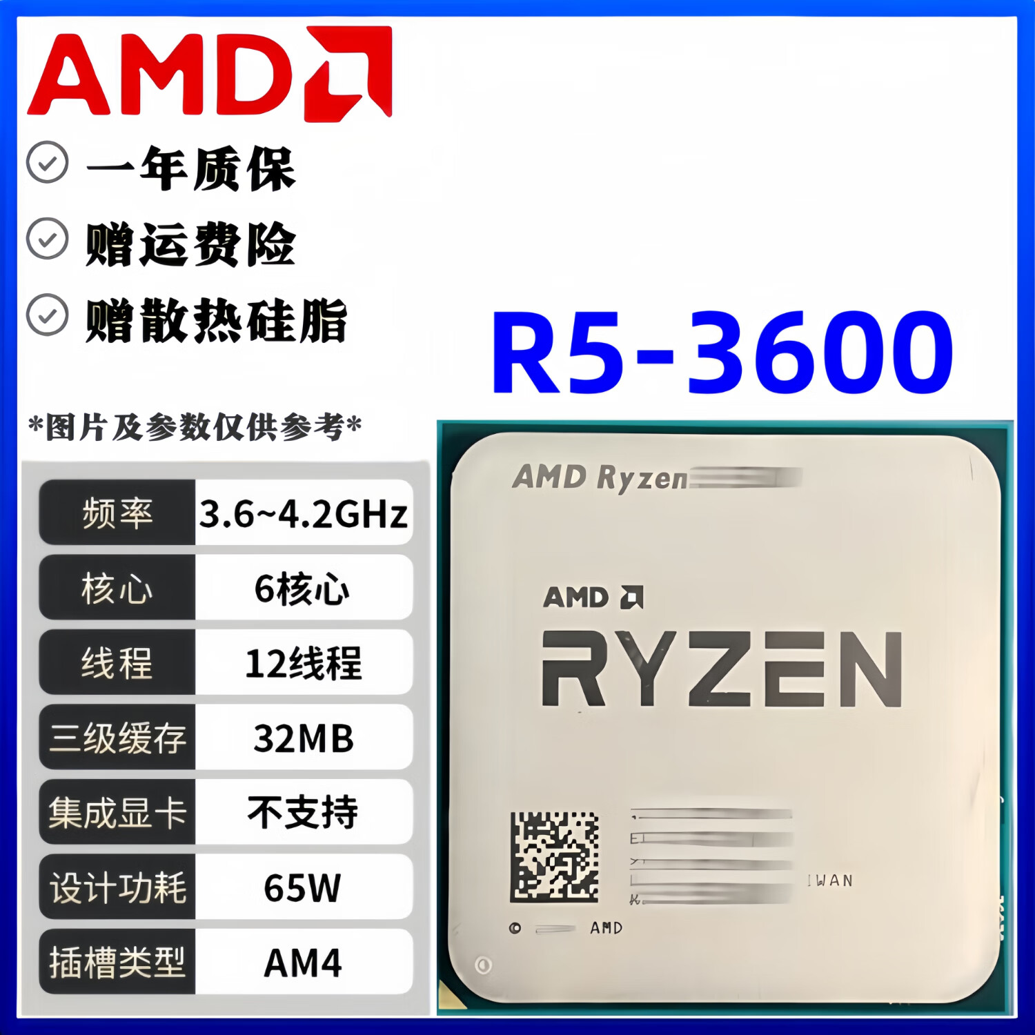 AMD锐龙R3/R5/R7 2400G 2600 2700 3600  3500X 3600X 3700X  3900台式电脑拆机散片主机CPU处理器 R5-3600 拆机散片