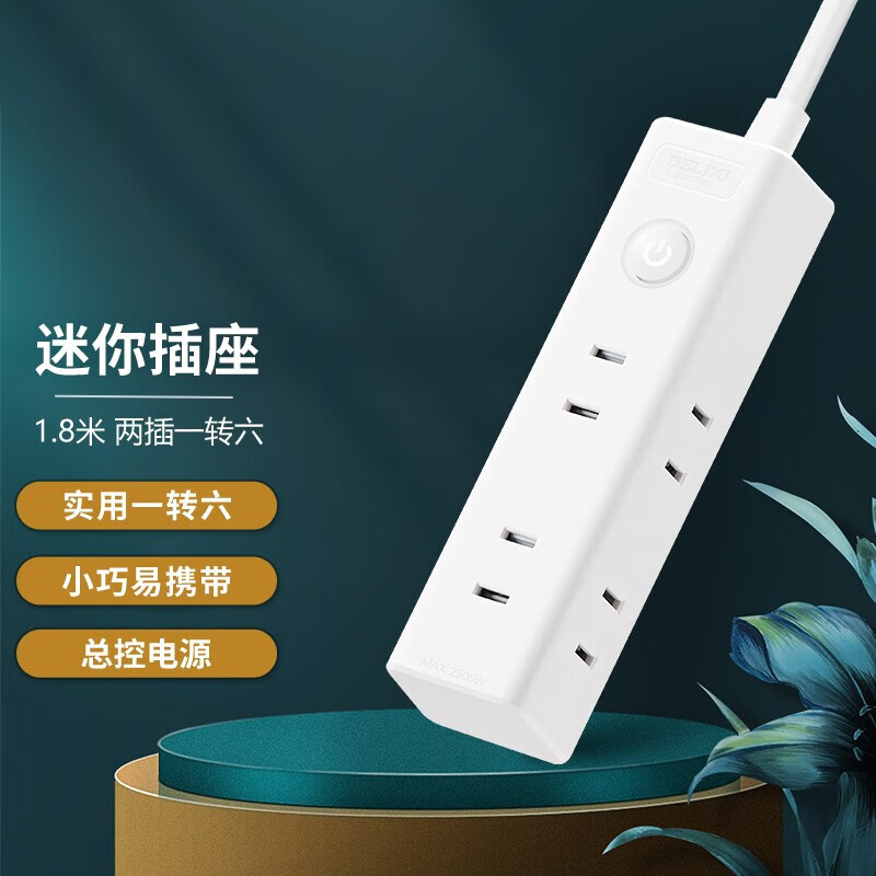 德力西（DELIXI）排插/插座/家用墙壁电源插座 宿舍神器魔方插座 分控一转多桌面圆盘插座 【迷你排插】一转六  全长1.8米