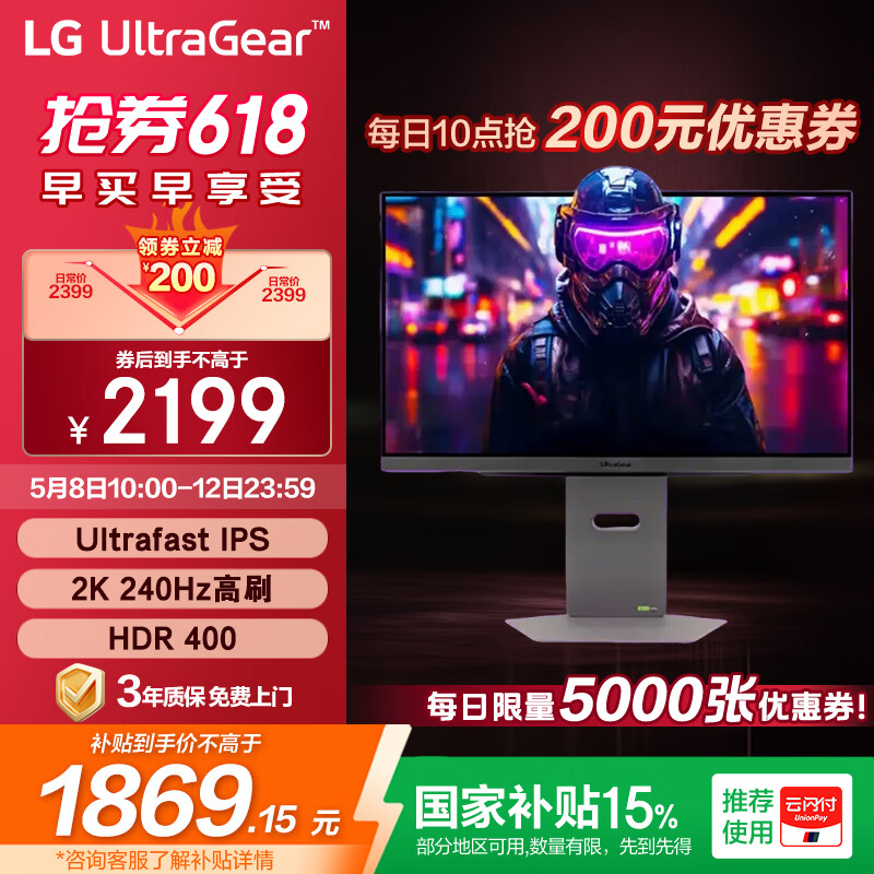 LG ��ʾ�� 27GR84Q 27Ӣ�硢2K��240Hz��1ms��HDR400