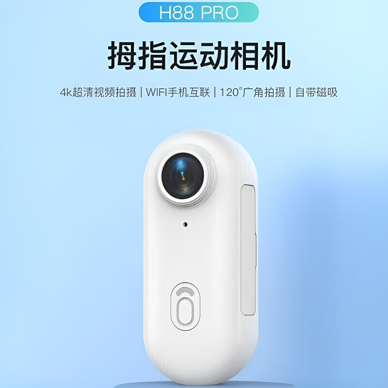 墨雪卿4K简配拇指相机运动骑行户外相机磁吸防抖旅游gopro日常vlog拍摄录像行车记录仪拍照H88 黑色简配套餐三4K【128G内存卡】