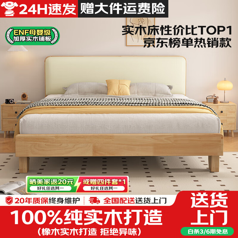 鎖衡實(shí)木床主臥橡木原木風(fēng)單人床100％純實(shí)木1.5米1.8米大雙人床 原木床+床頭柜1 1.5米*2米