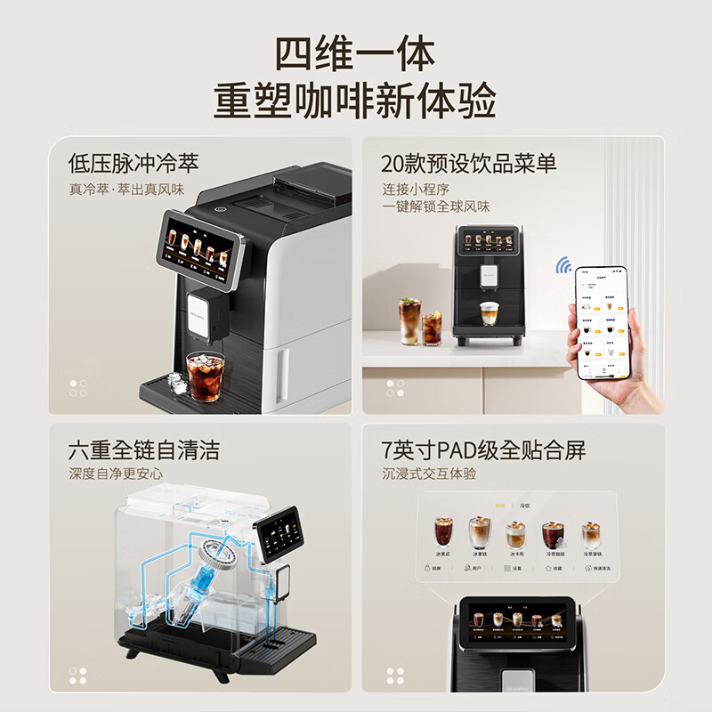 全自动咖啡机十大品牌排行榜,这10款高品质、便捷操作,让你在家轻松享受咖啡馆般的体验