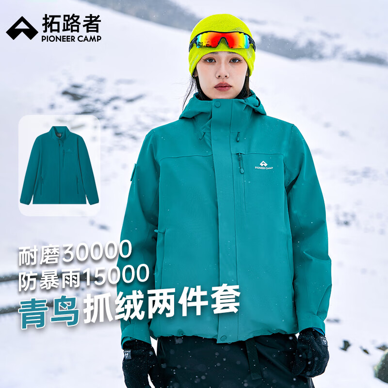 拓路者青鸟冲锋衣女三合一抓绒户外防风防水外套硬壳登山男透气夹克团购 松石蓝丨抓绒两件套 L