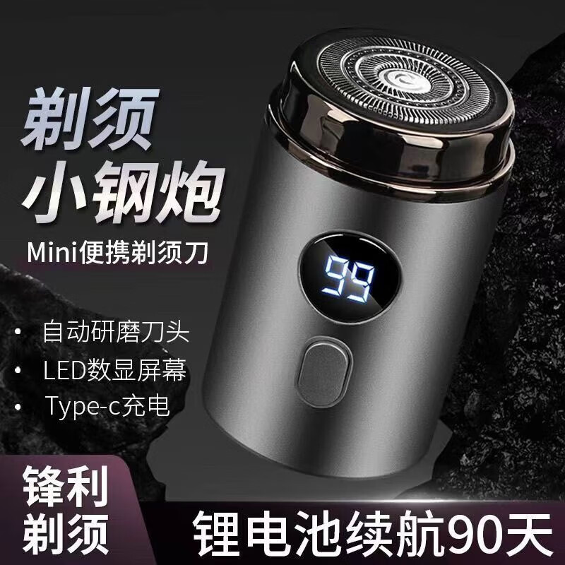 飒望【德国】2026新款小钢炮剃须刀数显电动防水男士刮胡刀智能便携剃须刀 深空灰旗舰版