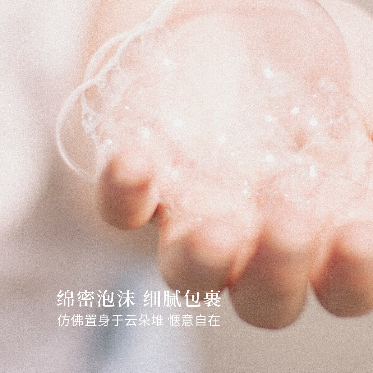 花兰槿植源净透保湿洁颜蜜三重氨基酸表活