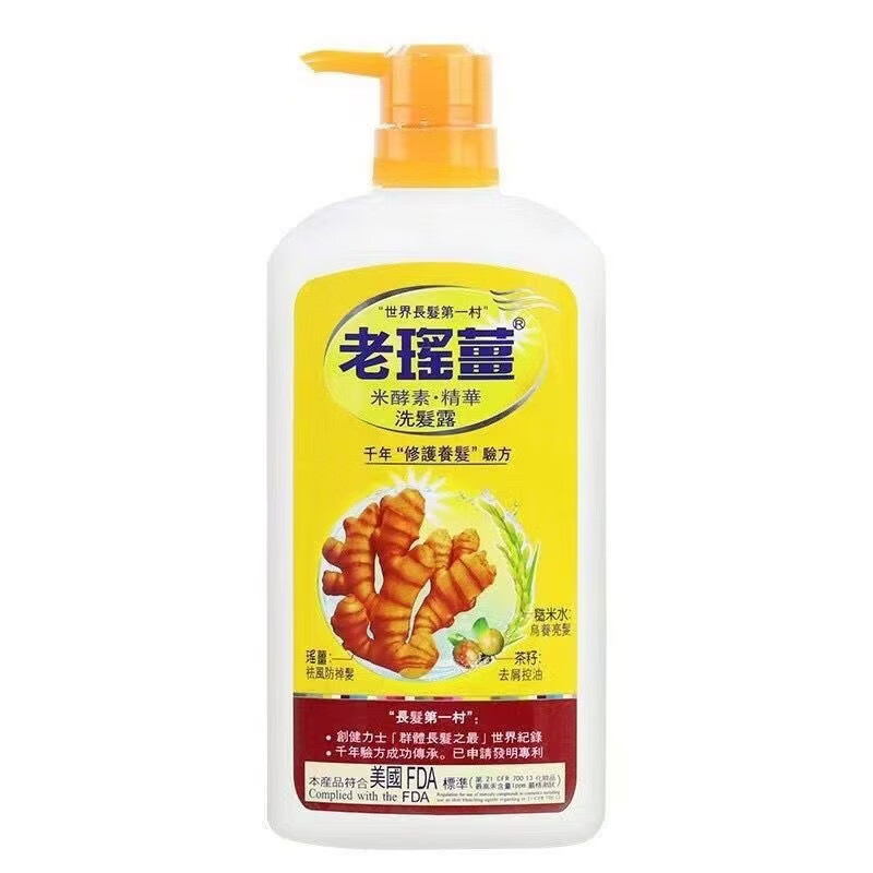 老瑶姜香港老瑶姜洗发水正品生姜米酵素精华控油去屑止痒柔顺720ml 老瑶姜1 京东折扣/优惠券