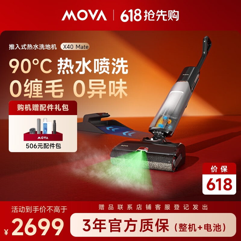 Mova ����ʽϴ�ػ� X40