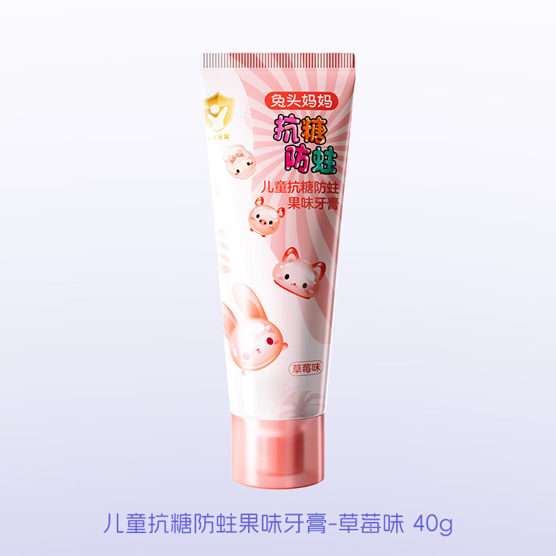 兔头妈妈儿童牙膏宝宝防龋齿口腔清洁不辣口美白 草莓味抗糖防蛀果味牙膏_40g